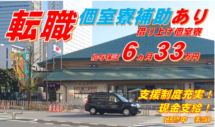 大日本自動車交通株式会社／地方出身者の方、若手から年配者まで、正社員で多数活躍中！