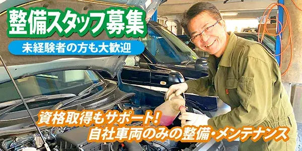 新星自動車株式会社／自動車整備士／車通勤OK／完全週休2日制／月給26万円〜★