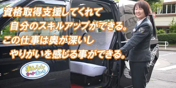 株式会社あんしんネットあいち(新瑞営業所)／1年間の給与保証で不安なし