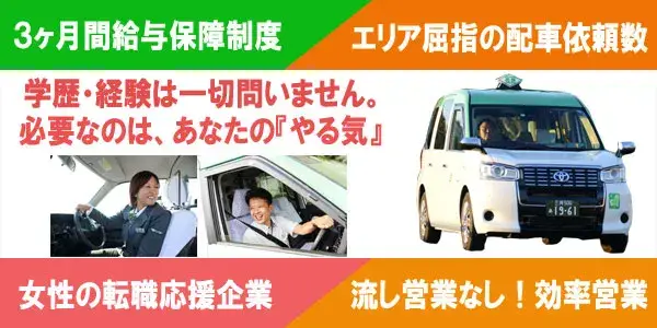 名鉄東部交通株式会社(西尾営業所)／名鉄グループだから待遇・サポートがとても充実