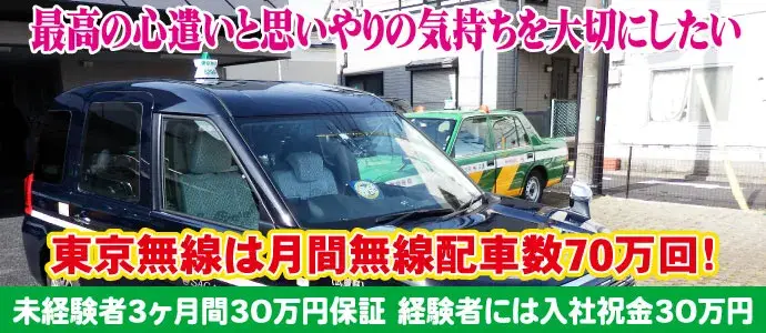 さがみ交通株式会社/人気の城西エリア！意欲のある方、当社で全力サポート！