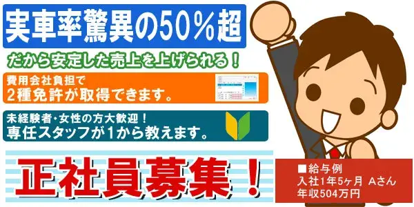 阪急タクシー株式会社(京都営業所)／京都府内屈指の高待遇＆サポート！