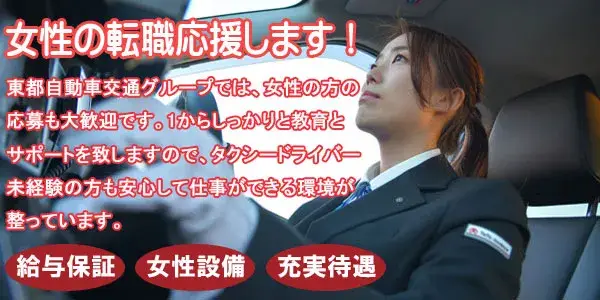 東都中央自動車株式会社(大泉営業所)／知名度抜群＆顧客多数！