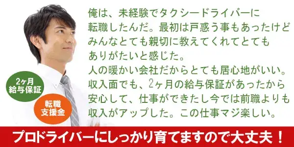 東都自動車交通株式会社(東浦和営業所)／待遇・職場環境抜群です！