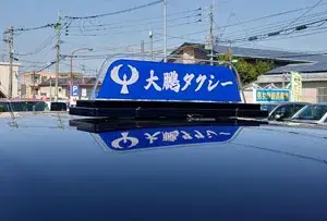 全国的にも珍しいとてもかっこいい目立つLEDの行灯です。これだけで注目度抜群