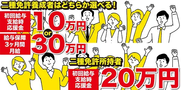 ファイブスタータクシー株式会社（小野・加東・三木営業所）★安心の給与保障制度あり