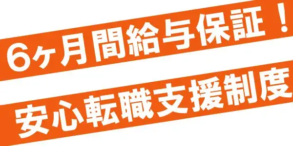 東都東タクシー株式会社(板橋営業所)／乗務員負担金一切なし！寮完備！！