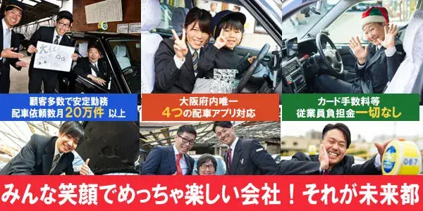 株式会社未来都(箕面営業所)／80％以上が未経験から！1年目平均年収553万円