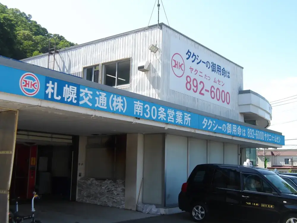 当社外観です！