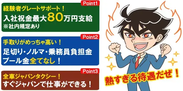 株式会社日幸／足切り・ノルマ・プール金もなく稼げる会社です。