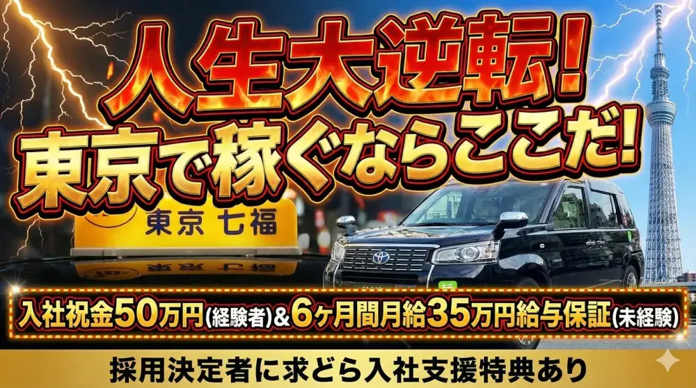 新都交通株式会社／エリア最上級のバックアップ体制でサポート致します。