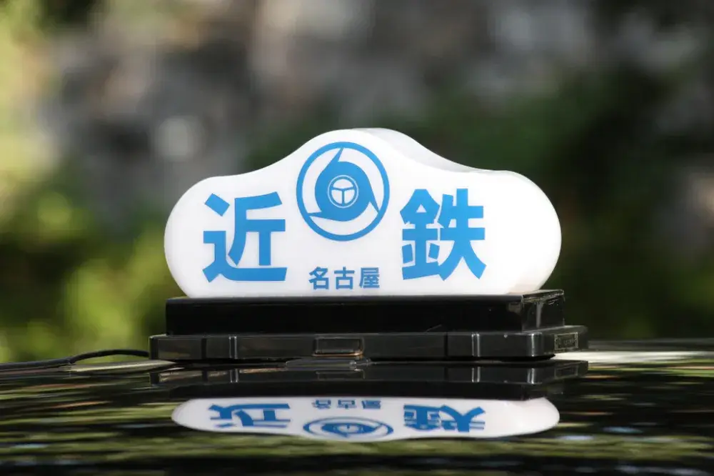 近鉄ブランドの圧倒的なパワーを体感してください。