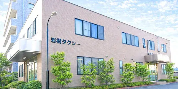 キレイで設備の整った【岩槻タクシー本社】で一緒に働いてみませんか？ジャパンタクシーをはじめ、ハイグレード車を続々導入！最新車両と車内機器で全力サポートいたします！