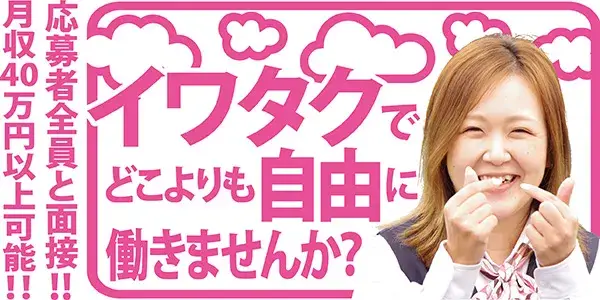 株式会社岩槻タクシー春日部（営）埼玉県最大手で安心スタート★月収40万円以上可