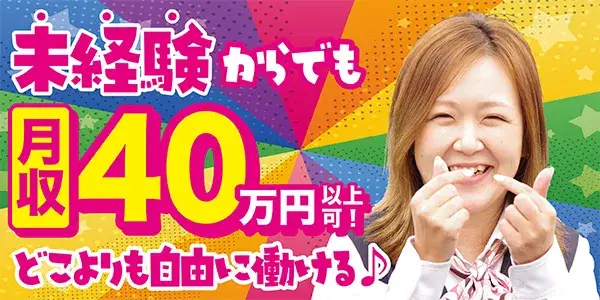 ㈱岩槻タクシー（越谷）月収40万円上可！稼げる！働きやすい！◎GOアプリ対応！