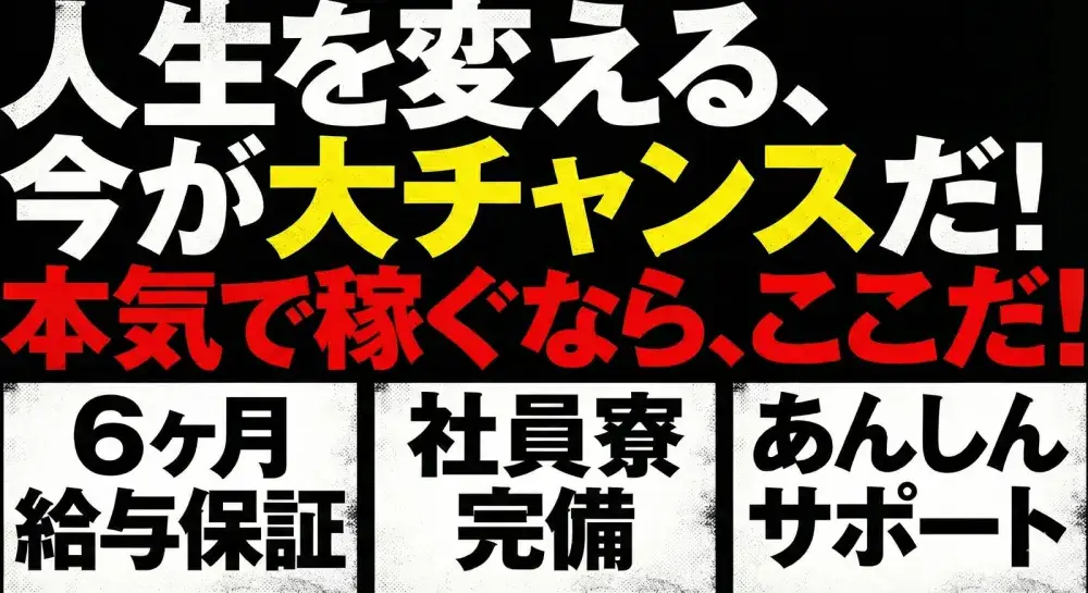 東都中央自動車株式会社(練馬営業所)／遠方の方の応募も大歓迎！