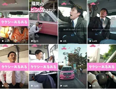 双葉交通Instagram＆TikTok好評配信中！和気あいあいと和やかな会社です。